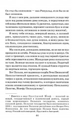 Конармия. Одесские рассказы - Фото 7