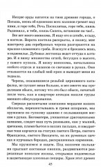 Конармия. Одесские рассказы - Фото 8