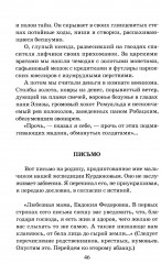 Конармия. Одесские рассказы - Фото 9