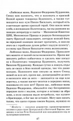 Конармия. Одесские рассказы - Фото 10