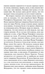 Конармия. Одесские рассказы - Фото 11