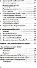 Собрание сочинений. Том 3. Трансформация - Фото 2
