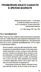 Собрание сочинений. Том 3. Трансформация - Фото 3