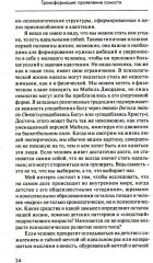 Собрание сочинений. Том 3. Трансформация - Фото 8