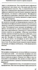 Собрание сочинений. Том 3. Трансформация - Фото 11