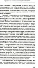 Собрание сочинений. Том 3. Трансформация - Фото 13