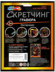 Набор для скретчинга «Попугаи» - Фото 6