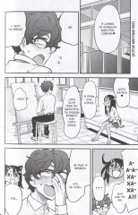 Не дразни меня, Нагаторо-сан! Том 1 - Фото 3