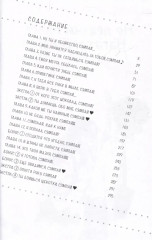 Не дразни меня, Нагаторо-сан! Том 1 - Фото 6