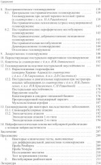 Головокружение и неустойчивость: современные рекомендации по диагностике и лечению - Фото 2