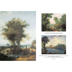 Русский пейзаж - Фото 1