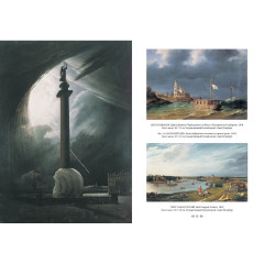 Русский пейзаж - Фото 3