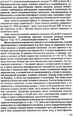 Приготовление, оформление и подготовка к реализации холодных и горячих сладких блюд, десертов, напитков - Фото 4