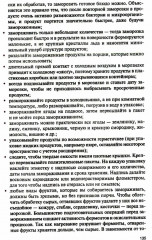 Приготовление, оформление и подготовка к реализации холодных и горячих сладких блюд, десертов, напитков - Фото 6