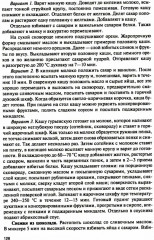 Приготовление, оформление и подготовка к реализации холодных и горячих сладких блюд, десертов, напитков - Фото 10