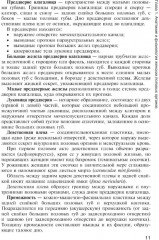 Медицинская помощь женщине с гинекологическими заболеваниями в различные периоды жизни - Фото 4