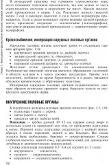 Медицинская помощь женщине с гинекологическими заболеваниями в различные периоды жизни - Фото 5