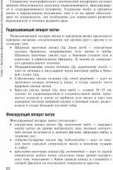 Медицинская помощь женщине с гинекологическими заболеваниями в различные периоды жизни - Фото 12