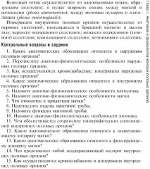 Медицинская помощь женщине с гинекологическими заболеваниями в различные периоды жизни - Фото 14