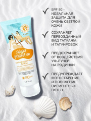 Крем солнцезащитный SPF80 «High Protection» - Фото 2