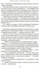 Нерон. Блеск накануне тьмы - Фото 1