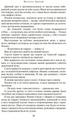 Нерон. Блеск накануне тьмы - Фото 2