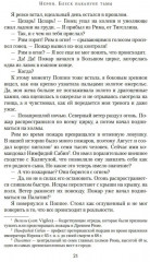 Нерон. Блеск накануне тьмы - Фото 3