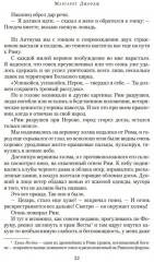 Нерон. Блеск накануне тьмы - Фото 4