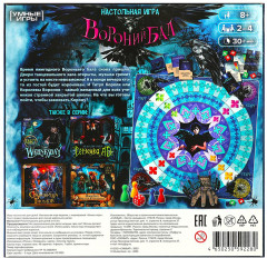 Игра-ходилка настольная «Вороний бал» - Фото 4