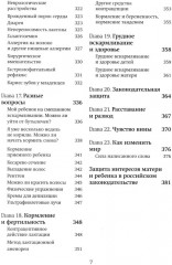 Подарок на всю жизнь. Руководство по грудному вскармливанию - Фото 3