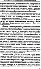Русский язык и культура речи - Фото 1
