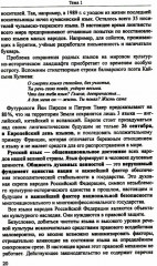 Русский язык и культура речи - Фото 2