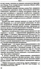 Русский язык и культура речи - Фото 4