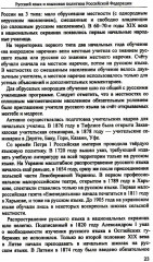 Русский язык и культура речи - Фото 5
