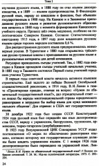Русский язык и культура речи - Фото 6