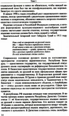 Русский язык и культура речи - Фото 10