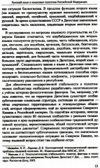 Русский язык и культура речи - Фото 11