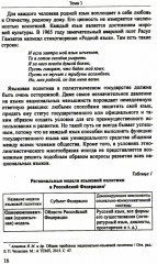 Русский язык и культура речи - Фото 12