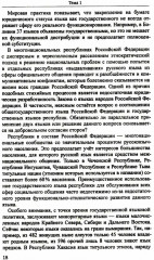 Русский язык и культура речи - Фото 14