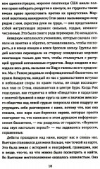 Американская герилья. Как мы взрывали Белый дом и боролись против войны во Вьетнаме - Фото 3