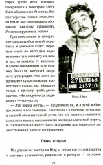 Американская герилья. Как мы взрывали Белый дом и боролись против войны во Вьетнаме - Фото 6