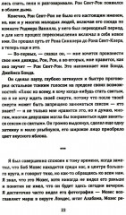 Американская герилья. Как мы взрывали Белый дом и боролись против войны во Вьетнаме - Фото 7