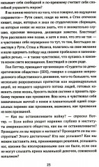 Американская герилья. Как мы взрывали Белый дом и боролись против войны во Вьетнаме - Фото 8