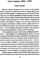 Американская герилья. Как мы взрывали Белый дом и боролись против войны во Вьетнаме - Фото 9