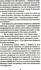 Американская герилья. Как мы взрывали Белый дом и боролись против войны во Вьетнаме - Фото 10