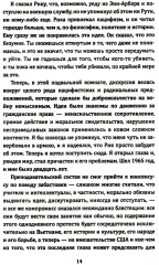 Американская герилья. Как мы взрывали Белый дом и боролись против войны во Вьетнаме - Фото 11