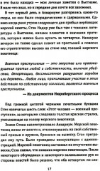 Американская герилья. Как мы взрывали Белый дом и боролись против войны во Вьетнаме - Фото 14