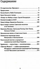Элита в России. Жизнь и творчество советских деятелей искусств - Фото 1