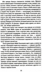 Элита в России. Жизнь и творчество советских деятелей искусств - Фото 3