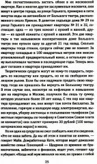 Элита в России. Жизнь и творчество советских деятелей искусств - Фото 6